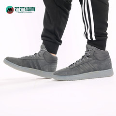 Adidas/阿迪达斯正品 NEO HOOPS 2.0 MID 男子运动休闲板鞋B44635