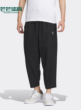 Adidas/阿迪达斯正品Neo男士训练梭织运动宽松长裤IK7652