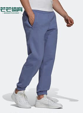 Adidas/阿迪达斯正品三叶草男子运动休闲柔软舒适收口长裤H62545
