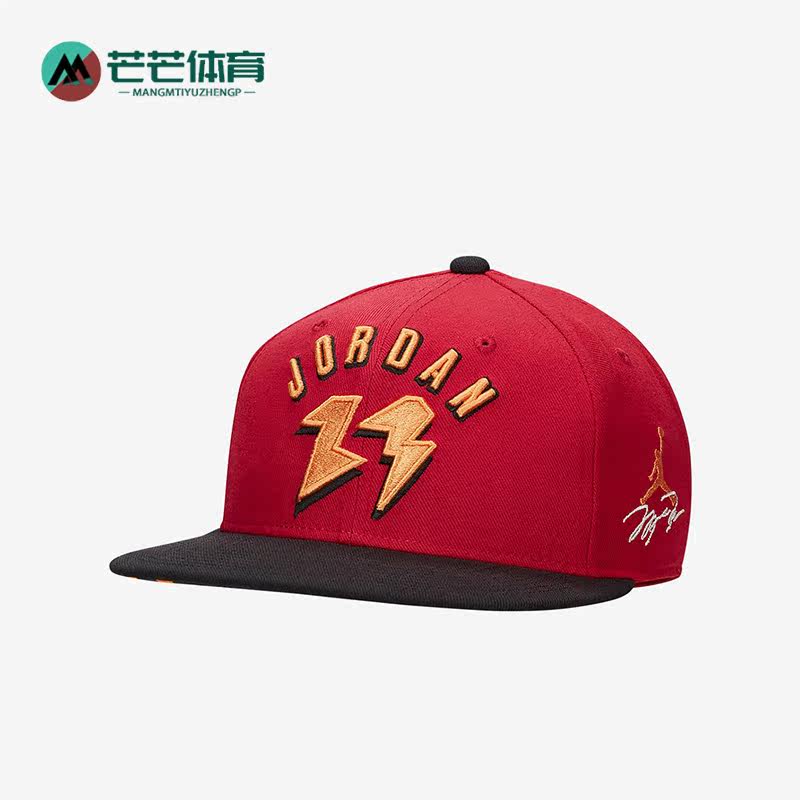 Nike/耐克正品Jordan新款男女运动遮阳透气硬顶棒球帽FD5180-619,运动包/户外包/配件,运动帽,淘宝优惠券,粉丝福利购,淘宝优惠卷
