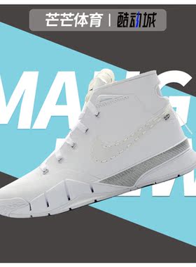 Nike/耐克正品 KOBE 1 NCXL科比1全白降噪男减震篮球鞋CI9911-110