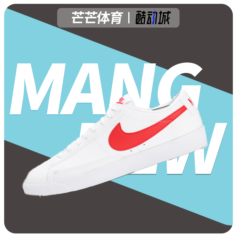 Nike/耐克正品新款 BLAZER LOW LX 男子复刻休闲运动鞋BQ7306