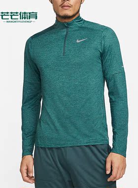Nike/耐克正品春季男子休闲运动半拉链长袖T恤DD4757-309