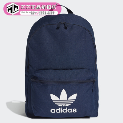 阿迪达斯正品休闲双肩包ed8668