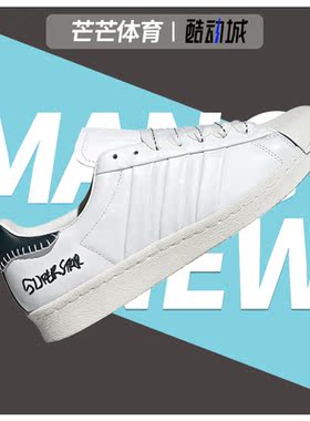 Adidas/阿迪达斯正品x Jonah Hill Superstar 联名板鞋 FW7577