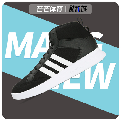阿迪达斯休闲运动男子网球鞋正品
