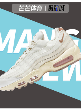 Nike/耐克正品女子休闲时尚复古跑鞋 AIR MAX 95 大气垫鞋 CT1897