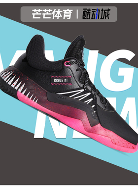 Adidas/阿迪达斯正品 D.O.N. Issue #1 GCA 男子场上篮球鞋EF8758