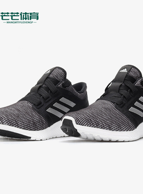 Adidas/阿迪达斯正品 新款女子edge lux 3 w反弹跑步鞋F36671