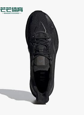 Adidas/阿迪达斯正品X9000L3 H.RDY M男子低帮休闲鞋FY0796