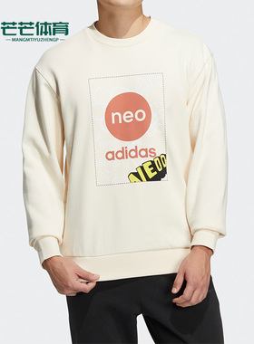 Adidas/阿迪达斯正品Neo 春季新款男女圆领套头衫卫衣 HM7432