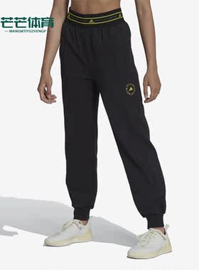 Adidas/阿迪达斯正品Stella Mc秋季新款女舒适透气运动长裤HM3817