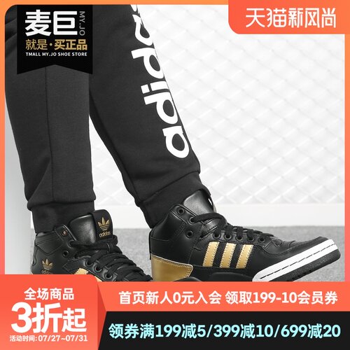 阿迪达斯男女舒适运动休闲板鞋