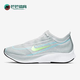 Nike/耐克正品Zoom Fly 3新款女子运动耐磨缓震跑步鞋AT8241-003