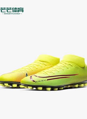 Nike/耐克正品运动男女时尚实战训练轻便足球鞋 BQ5425-703