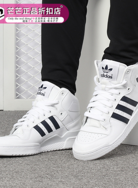 Adidas/阿迪达斯正品 FORUM MID RS XL 男女休闲经典板鞋D98191