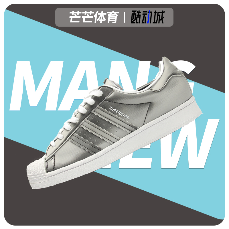 Adidas/阿迪达斯正品三叶草SUPERSTAR男女幻彩款经典休闲鞋FX7780