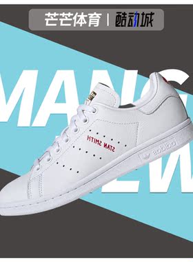 Adidas/阿迪达斯正品三叶草 STAN SMITH W 男女经典休闲鞋FV8260