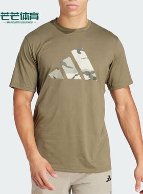 Adidas/阿迪达斯正品新款男士针织透气舒适运动圆领短袖T恤IM7452