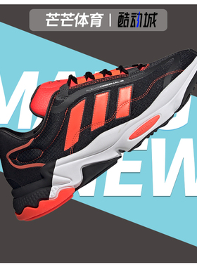 Adidas/阿迪达斯正品新款OZWEEGO男子运动鞋休闲鞋 H04536