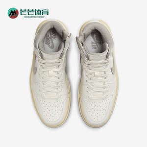 Nike/耐克正品Air Jordan 1 Elevate High女子高帮板鞋DZ3744-100
