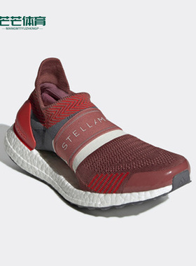 Adidas/阿迪达斯正品smc UltraBOOST X 3.D. S.女子跑步鞋G28335