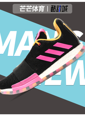 Adidas/阿迪达斯正品 Harden Vol. 3 - SMU 男子场上篮球鞋EG2416