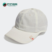HP1573 户外训练休闲男女遮阳运动透气棒球帽 Adidas 阿迪达斯正品
