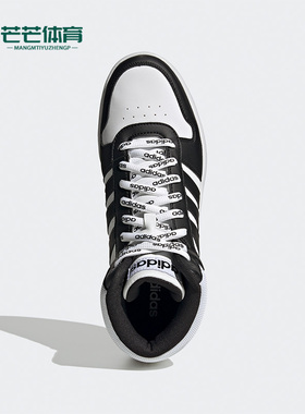 Adidas/阿迪达斯正品NEO HOOPS 2.0 MID 男子休闲运动板鞋 FW4476