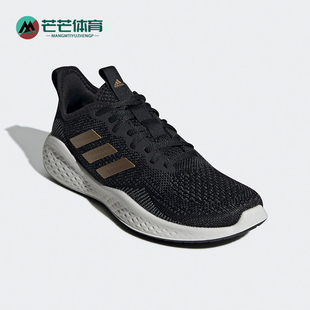 Adidas/阿迪达斯正品春季新款FLUIDFLOW女子运动跑步鞋EG3675