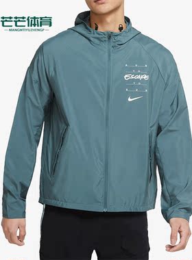 Nike/耐克正品休闲男子时尚潮流运动训练夹克外套 DA1167-387