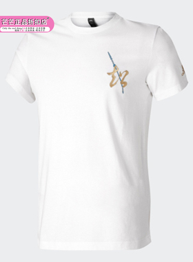 Adidas/阿迪达斯正品 5Generals DAME男装篮球运动短袖T恤 GK5215