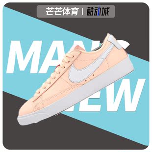BLAZER 新款 LOW AA3961 Nike 女子休闲运动板鞋 耐克正品