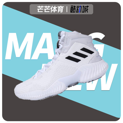 阿迪达斯正品男子运动篮球鞋