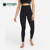 耐克正品 YOGA LUXE女子运动健身高腰紧身裤 Nike DH7332 010