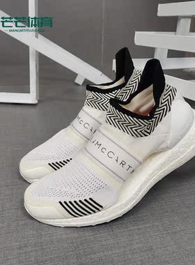 Adidas/阿迪达斯正品smcUltraBOOSTX3.D. S.女子休闲跑步鞋D97688