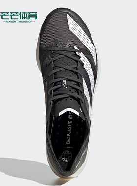Adidas/阿迪达斯正品ADIZERO TAKUMI SEN 8 男女运动跑步鞋H01121