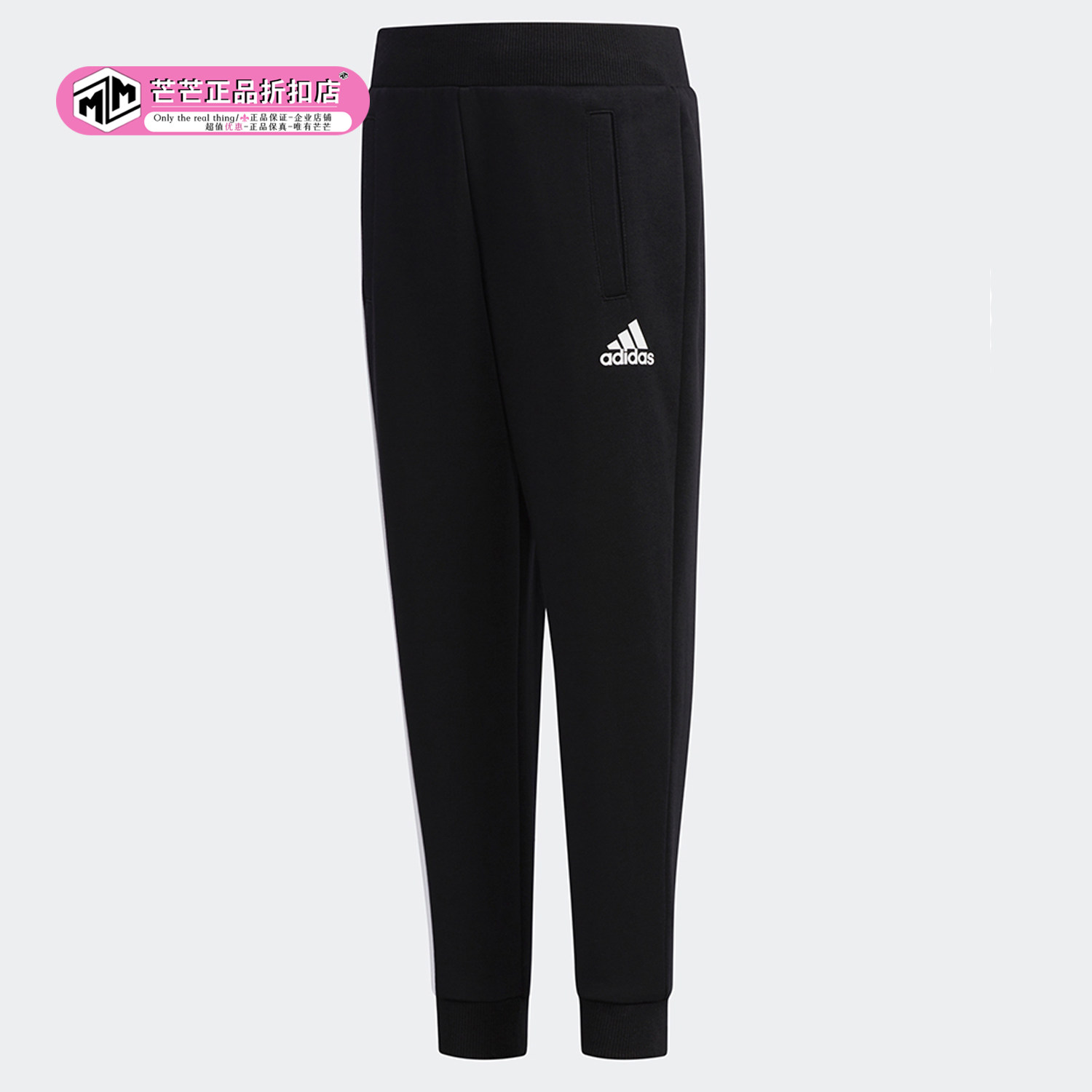 Adidas/阿迪达斯正品LK INTERLOCK PT小童训练针织小脚长裤FK5864
