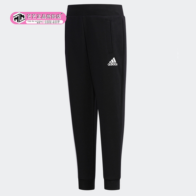 Adidas/阿迪达斯正品LK INTERLOCK PT小童训练针织小脚长裤FK5864