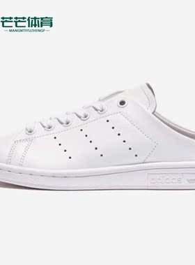 Adidas/阿迪达斯正品新款 Stan Smith史密斯鞋板鞋休闲鞋FX0532