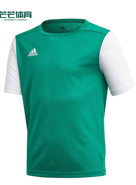 Adidas/阿迪达斯正品ESTRO19儿童套装光板组队短袖上衣短裤DP3216