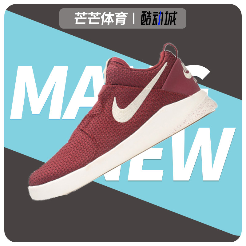 耐克一脚蹬男运动休闲板鞋