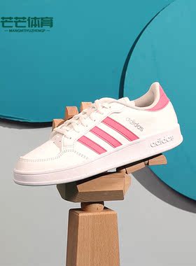 Adidas/阿迪达斯正品新款BREAKNET女子低帮运动板鞋GZ8082