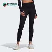 紧身女子透气运动长裤 Adidas HF3071 TPR 阿迪达斯正品 aSMC