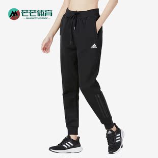 HM7055 春女子舒适训练运动针织收口长裤 Adidas 阿迪达斯正品
