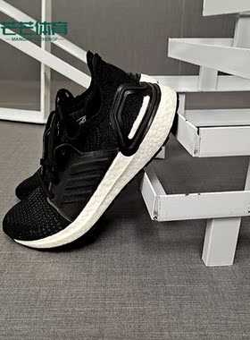 Adidas/阿迪达斯正品 新款 UltraBOOST 19 w女子跑步鞋G54014