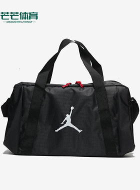 Nike/耐克正品Air Jordan男女运动收纳休闲手提包FQ0988-010