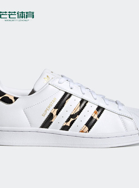Adidas/阿迪达斯正品三叶草SUPERSTARW女子贝壳头休闲板鞋 H04076