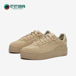 彪马正品 395093 Carina SD女士厚底复古板鞋 Street Puma