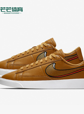 Nike/耐克正品BLAZER LOW女子复古时尚运动休闲鞋板鞋 AV9371-700